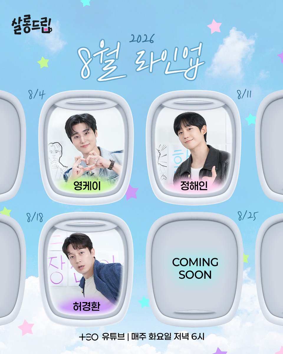 TEO_universe_'s tweet photo. 8월 더운 여름 나는 법
= 에어컨 파워냉방 틀고 살롱드립 보기

왔다 내 폭염 대피소🌞

#영케이 #정해인 #허경환 #살롱드립 https://t.co/6lq5f9G6SC
