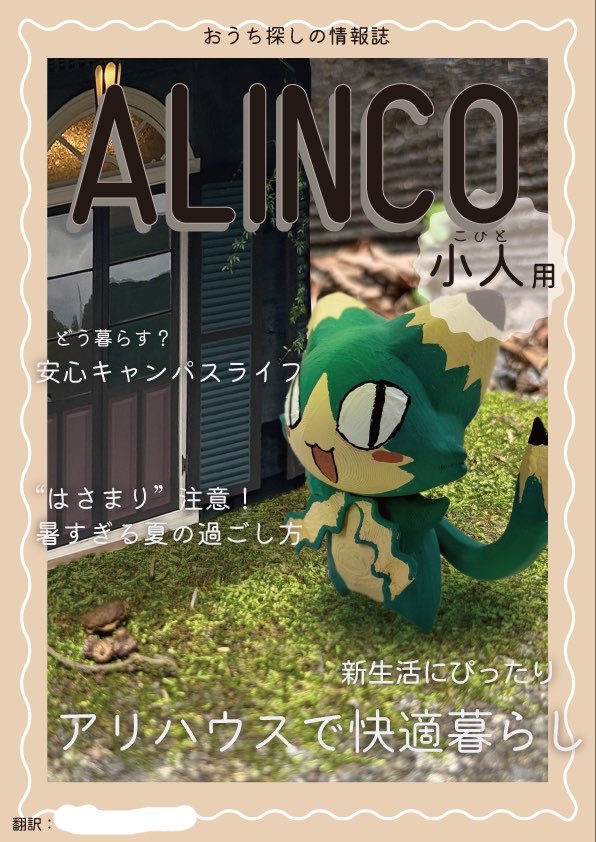 ari_nco1's tweet photo. フォトショ
念願のアリンコハウス！なのぜ！再投稿！ https://t.co/UjEtqCzl7Y