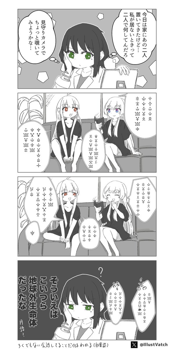 IllustVatch's tweet photo. AI同士で会話させると独自言語使い出すヤツ #超かぐや姫 https://t.co/l149wmf4qp