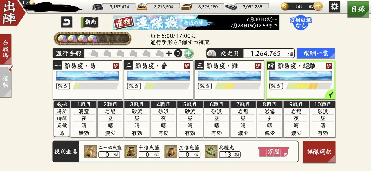 rainyblue3310's tweet photo. 夏の連隊戦おつかれさまでした🍹
琉球宝刀組の乱舞Lv上がって満足🥳 https://t.co/7lQElBLMBz