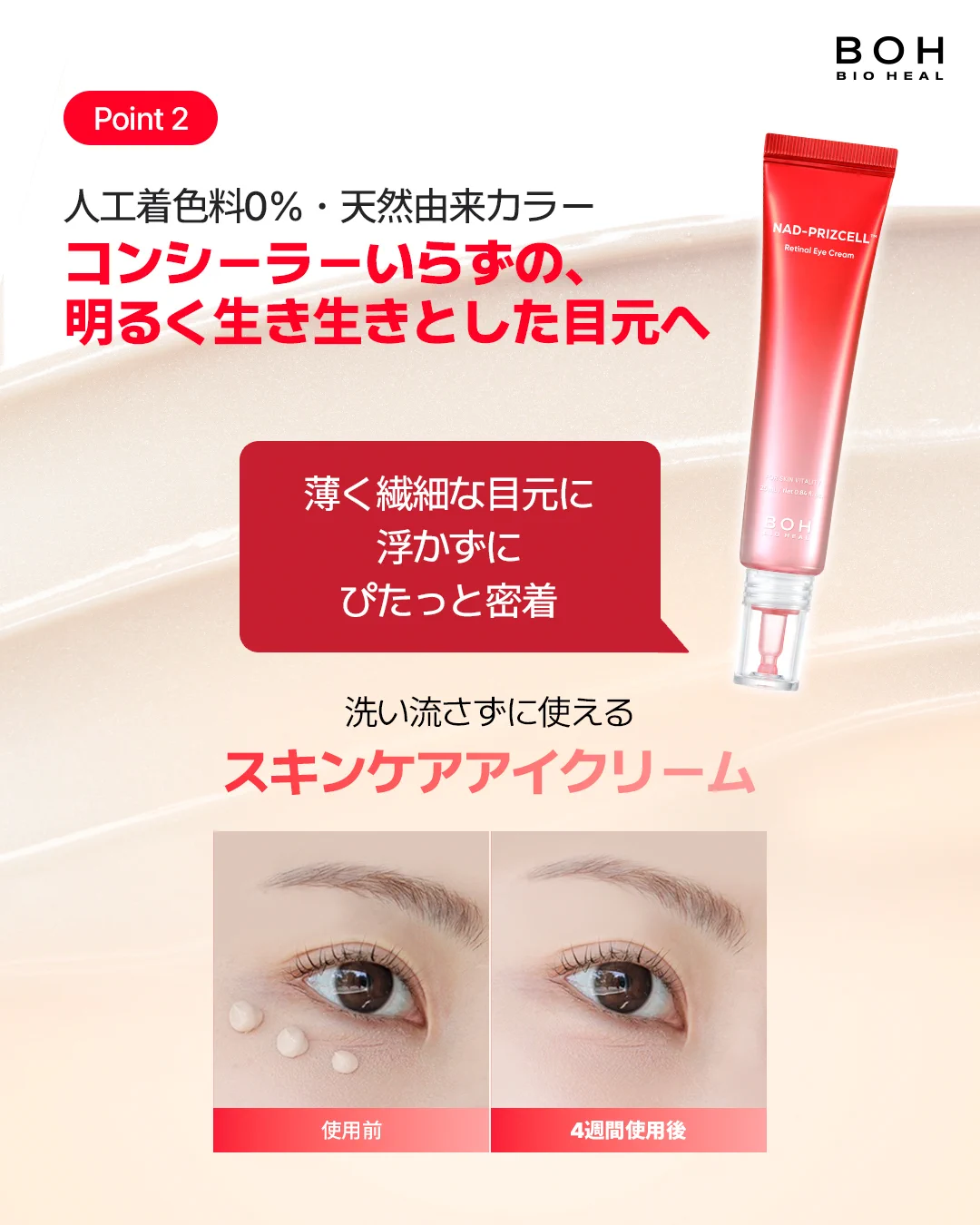 BIOHEAL BOH JAPAN on X: 