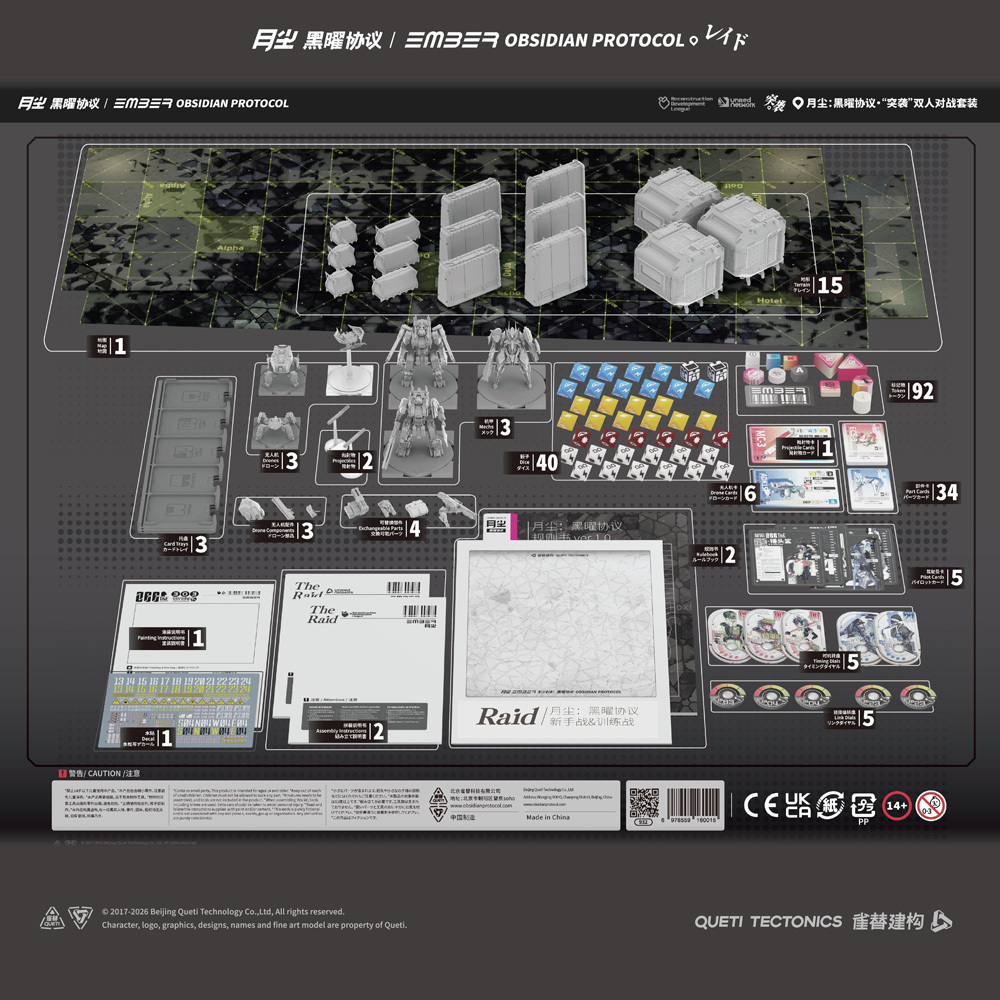 kotobukiya_2han's tweet photo. 【予約開始】
レイド：スターターセット

『エンバー：オブシディアンプロトコル』シリーズ最新作！
基礎的なゲームプレイに必要なアイテムが揃った「レイド：スターターセット」が登場！

https://t.co/89ffE4oLv7
#オブプロ https://t.co/EK7dV04WKw