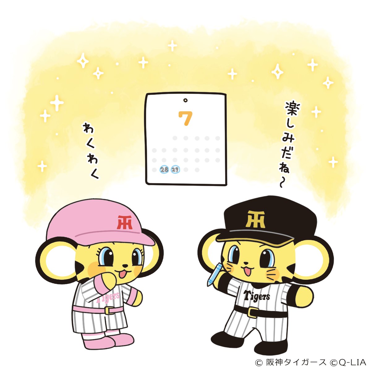 to_lucky_friend's tweet photo. 楽しみだね〜⚾️✨ https://t.co/4v5hmZRdgi