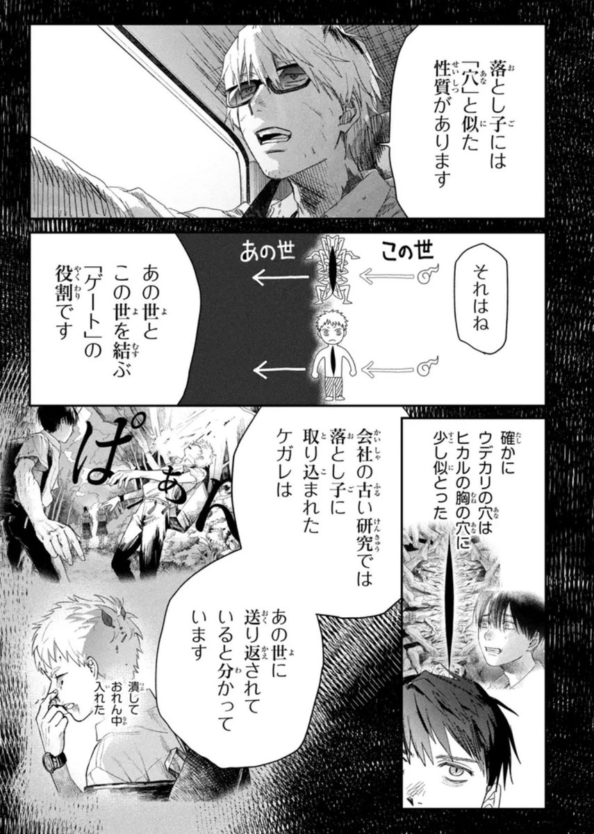 mokmok_len's tweet photo. 「光が死んだ夏」第48話-4 

更新されました！
48話はこれでおわりです。

https://t.co/kUUKXoHxMF https://t.co/xhM6EIhxIQ