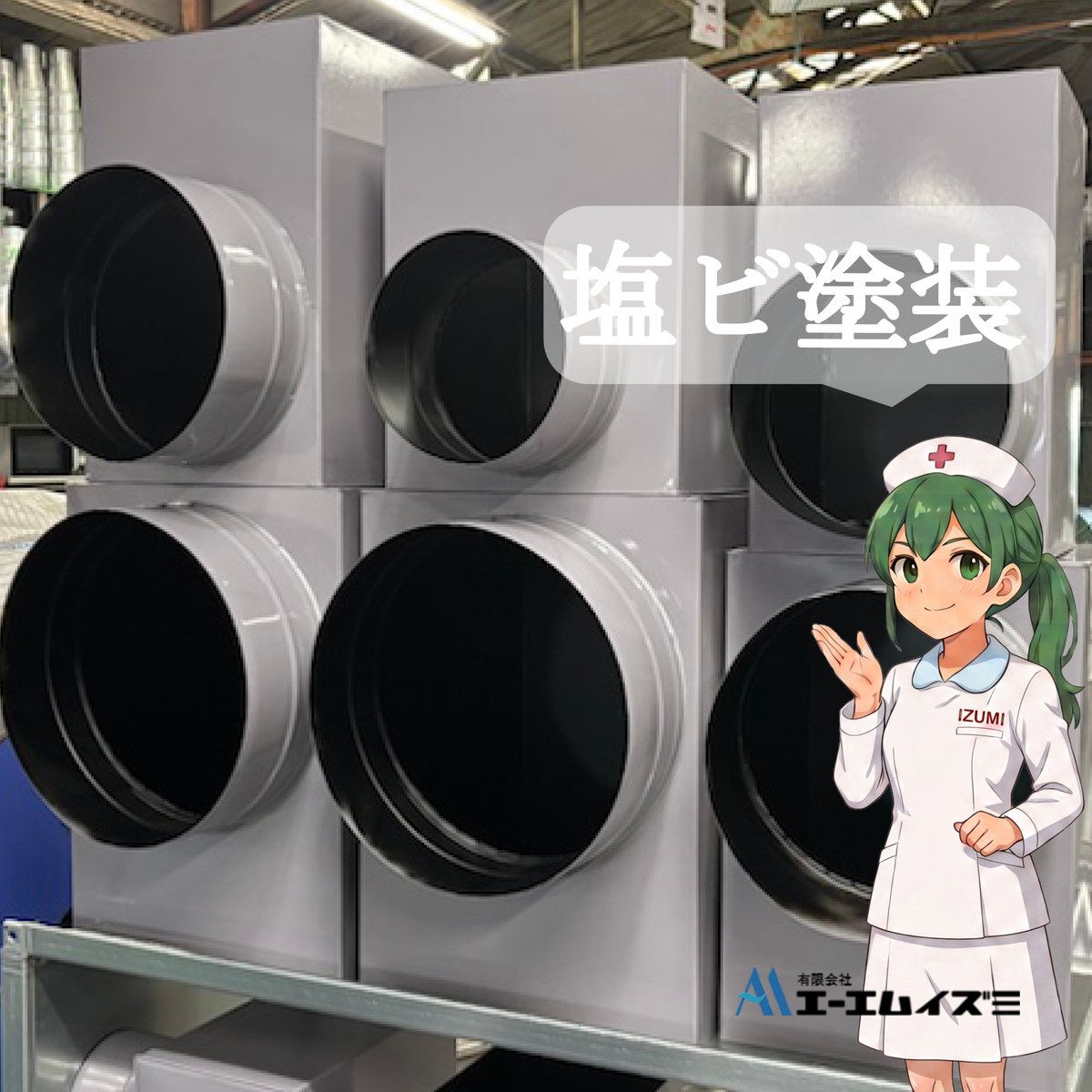 infoamizumi's tweet photo. お疲れ様です('◇')ゞ
エーエムイズミのいずみです❢
「塩ビ塗装」
耐食性がよく、耐薬品性・耐湿性にも優れているので、
病院、大学、工場などで使用されます。
ですので私も作業着から
ナース服にイメチェンしてみました💕
似合っていますか?
#ダクト
#塩ビ塗装
#duct
#ダクト製作
#ダクト工事 https://t.co/LktQvg98L5
