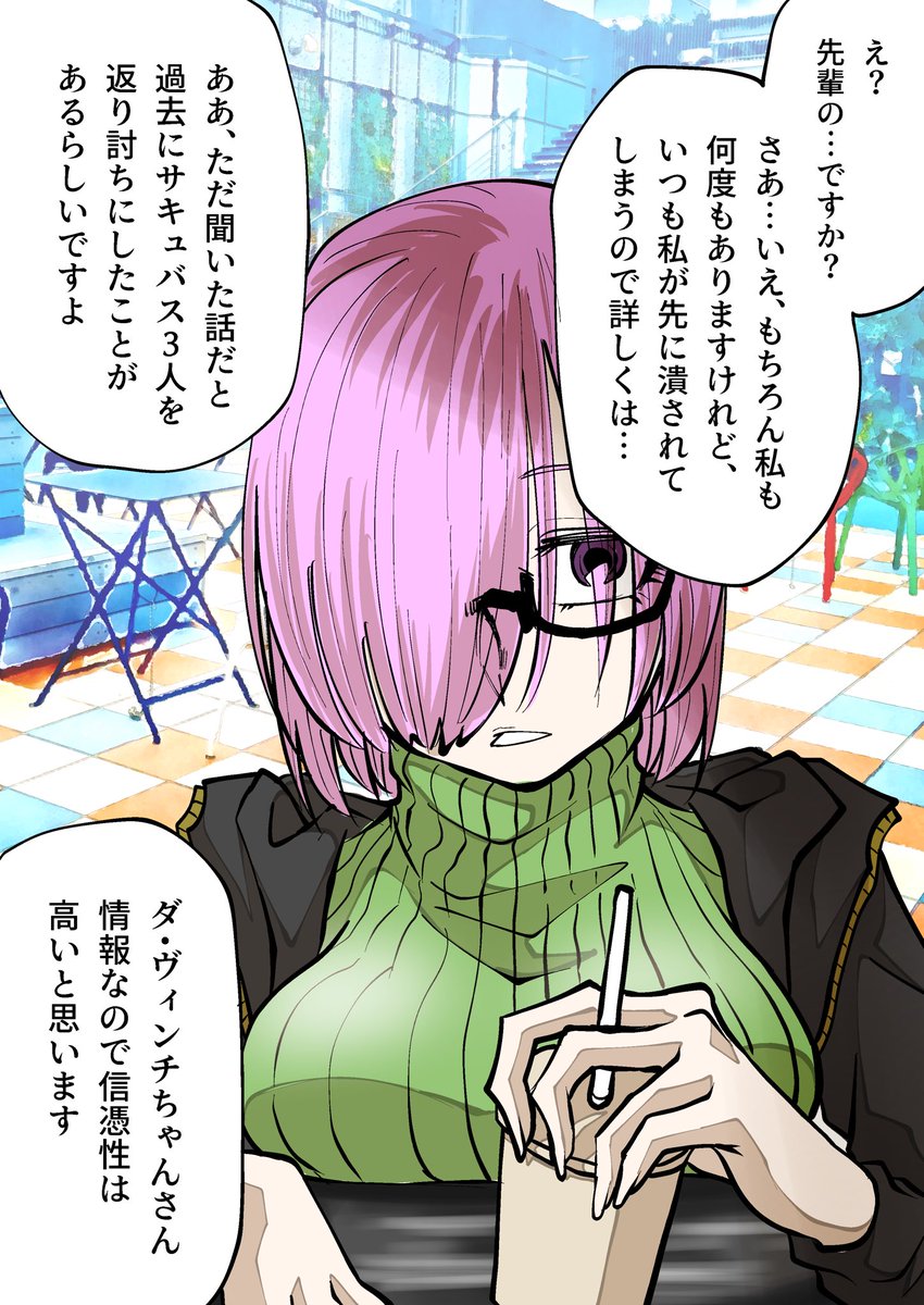 DEOTAMA_FGO's tweet photo. 【再掲】オフ女子会でクズの何かについて聞くなぎこさん。
 #外道なカルデア
 #FGO 
※最近でおたまさんをフォローした人は知らないと思いますが、弊カルデアでは主人公が違います。
詳しくは上のタグで検索するか、ダルければpixiv見てね。 https://t.co/F4k2GthOPy