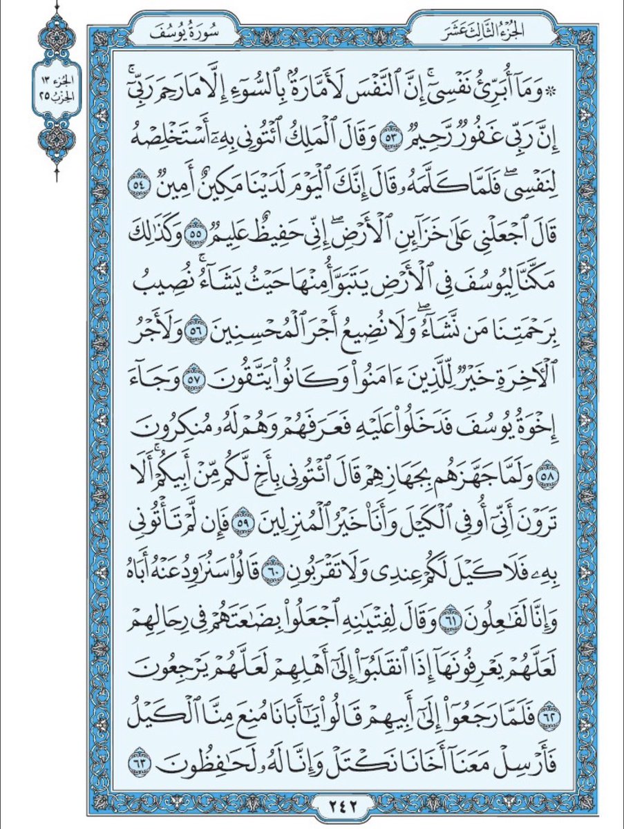 Holy_Quran4's tweet photo. صفحة من القران يومياً
كفيلة بأن تبعدك عن هجره 
واتكفل انا بتنزيلها يوميا إن شاء الله 
الصفحة رقم ٢٤٢ https://t.co/CGOG2qBG1U