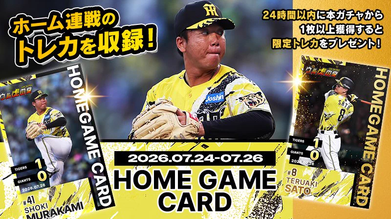 タイガースコレクション運用担当 (@TIGcollection) / X