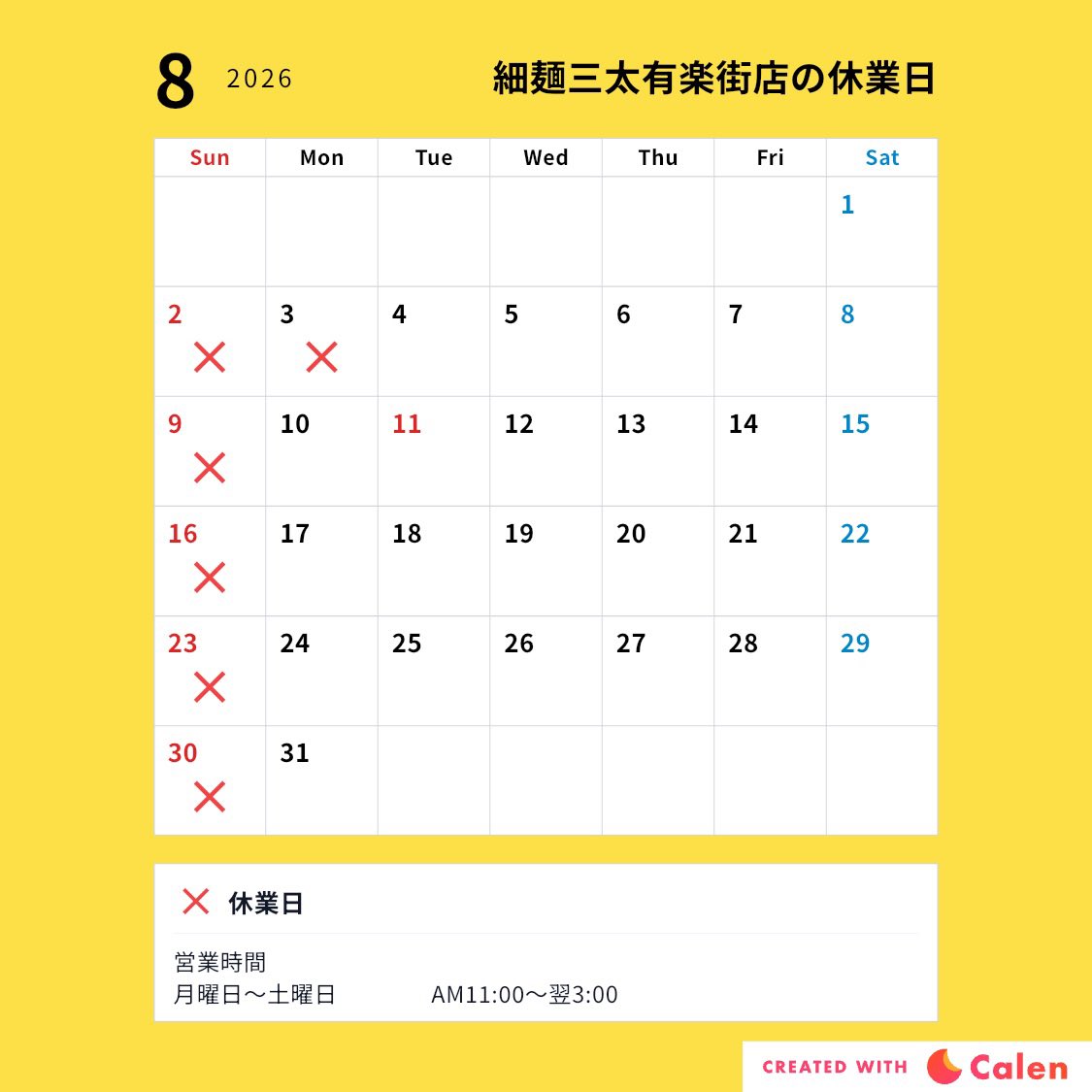 SantaTonkotsu's tweet photo. 全店舗より8月の休業日のお知らせです。

8月は夏休みもあり、街中へ来られる事も多くなると思います。
その際は是非お立ち寄り下さい🙇

早出町店ではお盆期間の営業時間が変更します。
よろしくお願いいたします‼️ https://t.co/Pl3MloM0qP