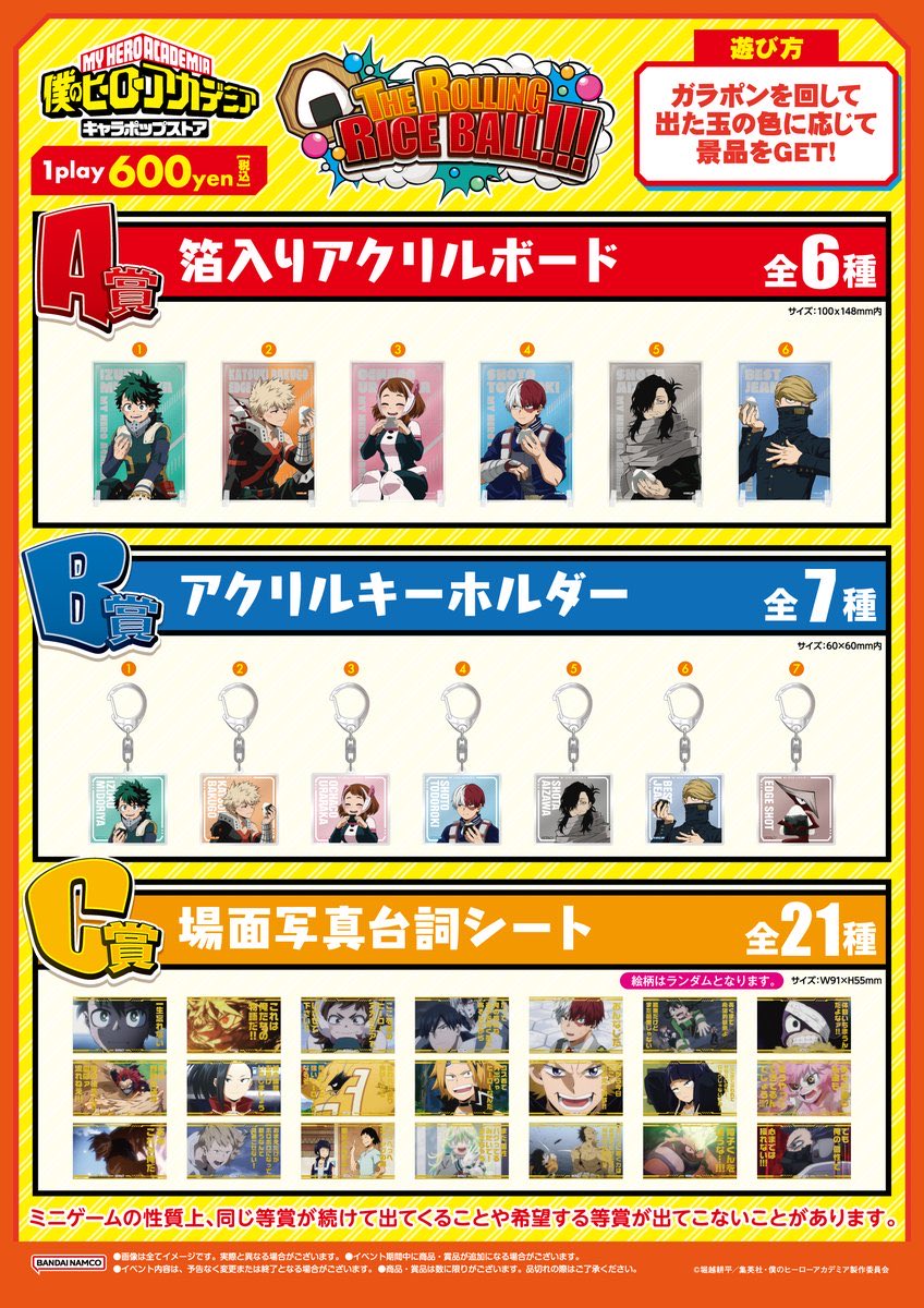 heroaca_info's tweet photo. 僕のヒーローアカデミア キャラポップストア

詳細情報が公開されました！

8月7日(金)～東京会場を皮切りに
大阪、博多、仙台でも順次開催予定

https://t.co/Yt4LZ2zkNe https://t.co/NCDKOlmgvs