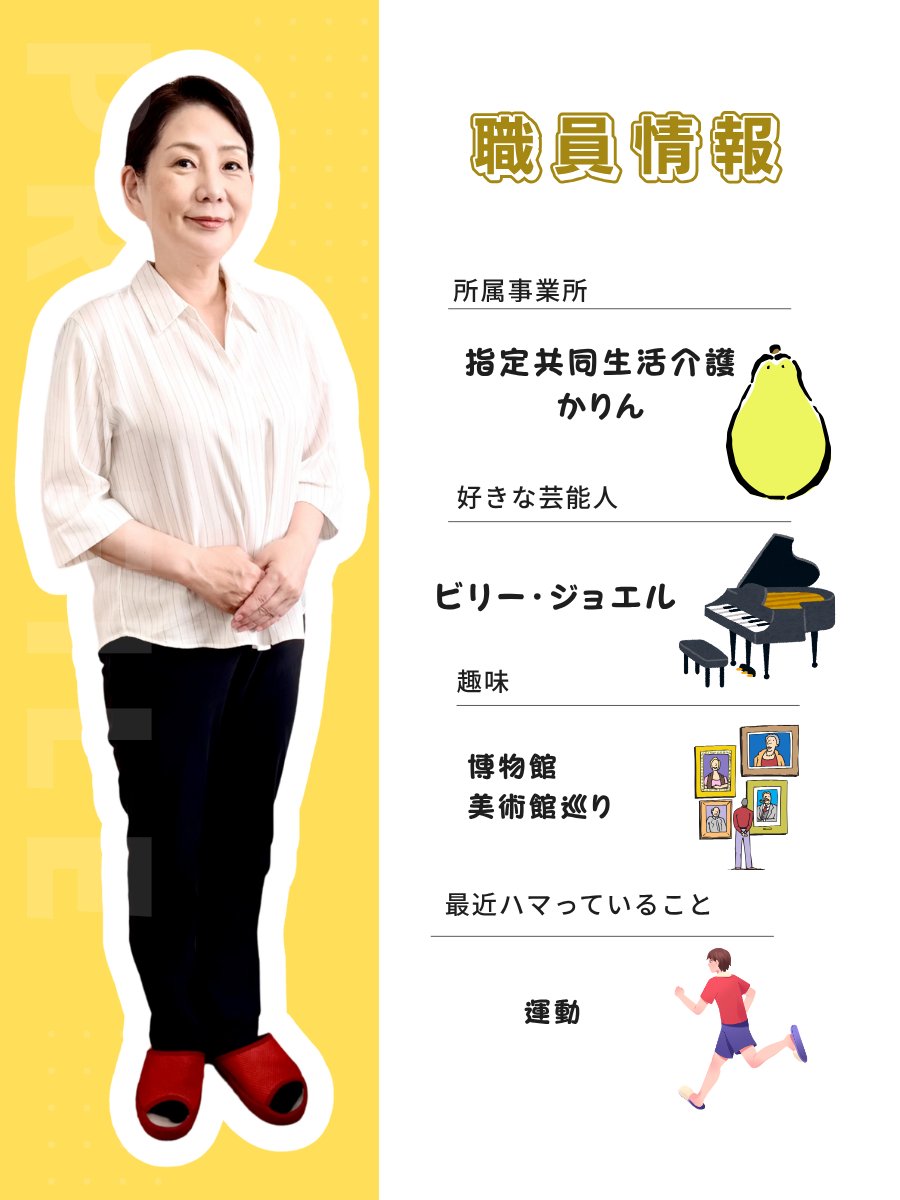 baum_0616's tweet photo. バウムで働く職員にインタビューをしてみました！
 今回はグループホームで働く今年入社した中途の方です(´ᵕ｀๑)
 #バウムカウンセリングルーム #職員インタビュー https://t.co/448KoGgPL4