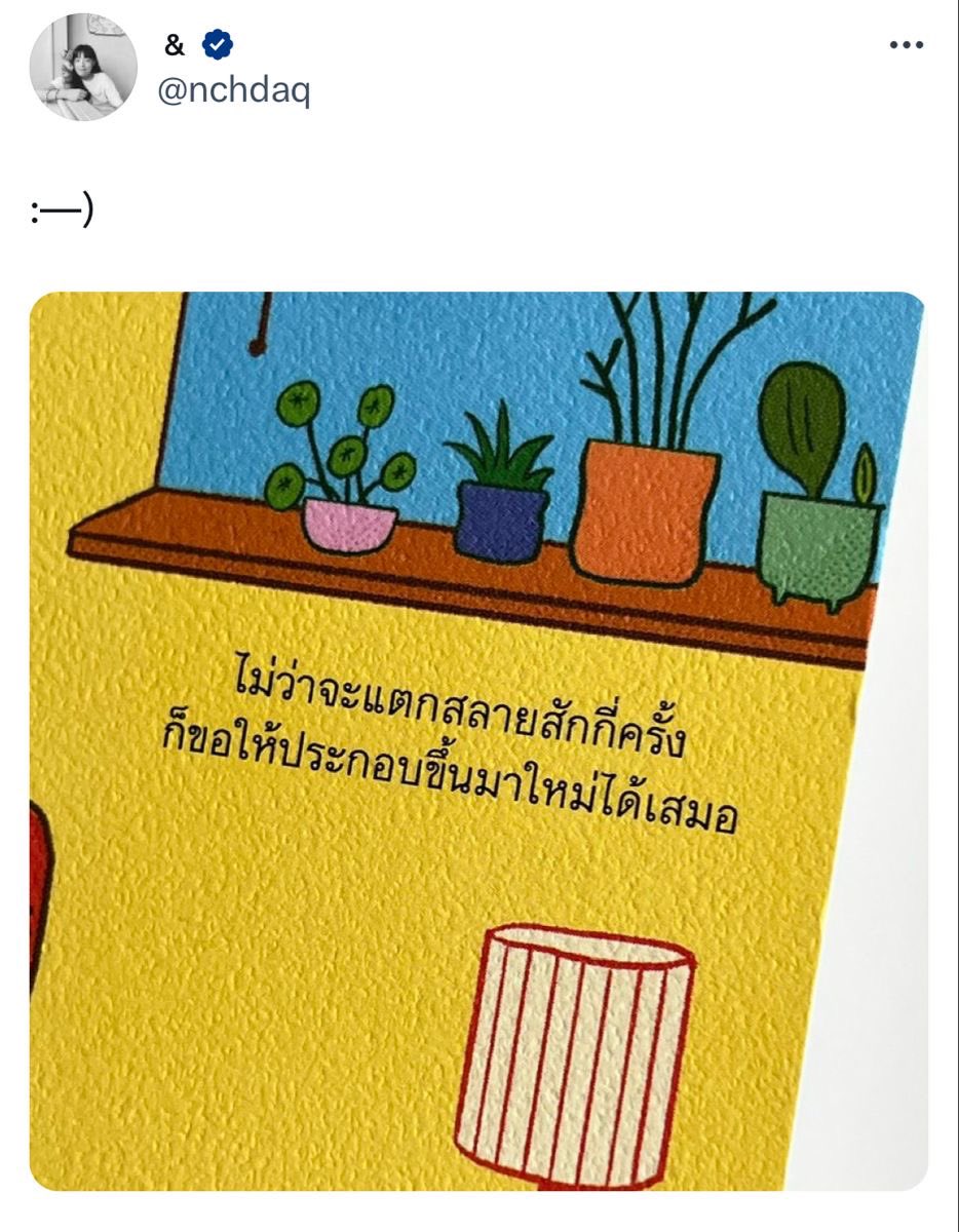 nchdaq's tweet photo. ชอบอันนี้ตลอดไป https://t.co/QqIcRVgw4d