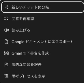 MstrNyanco's tweet photo. 分岐と回答を再確認がしれっと増えてた…Gemini Workspace。 https://t.co/wU3Daa9V5K