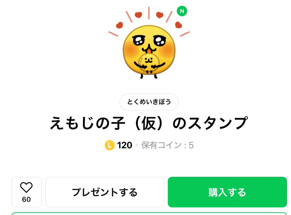 sobayori_udon01's tweet photo. #えもじの子 
🟡速報🟡

えもじの子(仮)の有料版スタンプが登場‼️

今回は文面も付いていて、日常で使いやすいようなラインナップ😆

いつものようなシュールな子も🫢
日々の癒しに是非🥰

https://t.co/3aiKLuixoU https://t.co/Yzeu2Bd0Ze