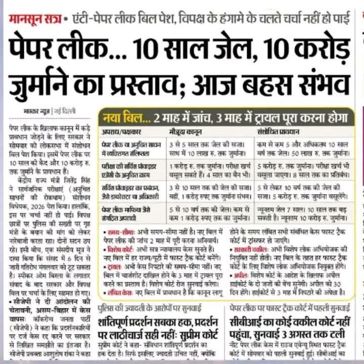 JATbera1's tweet photo. यदि यह बिल कानून बन जाता है तो पेपर लीक प्रकरण में मील का पत्थर साबित होगा 🙌

क्या राय है आपकी 🙄 https://t.co/G4DX0AZ8ZQ
