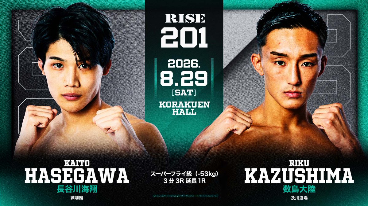 RISE_2003's tweet photo. >>8.29 #RISE201 in 後楽園ホール<<
📅【開催日】8月29日(土)
📍【会場】後楽園ホール
🕐【開場】17:00
🥊【開始】17:15

💡LINEチケットにて先行販売中]
7月24日(金)10:00〜30日(木)20:00まで
・VIP38,000円
・SRS席18,000円
・RS席 9,000円
・S席7,000円
・レディースシート7,000円
・A席5,000円
※当日は500円プラス　　※未就学児は保護者膝上に限り無料