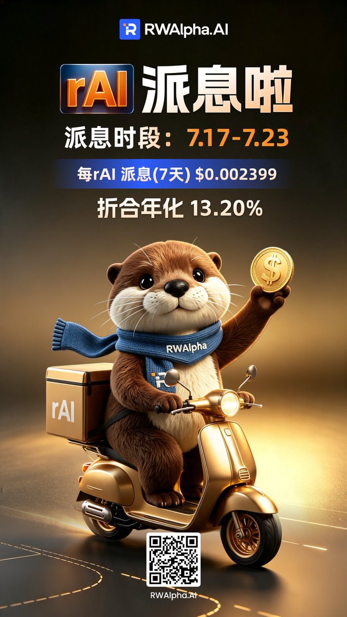 RWAlpha_AI_CN's tweet photo. 🚀 真实资产支撑，真实收益可期。rAI Vault｜13.20% APY。稳定每周收益，助力长期价值增长。
#RWA #rAI #StocksTokenization