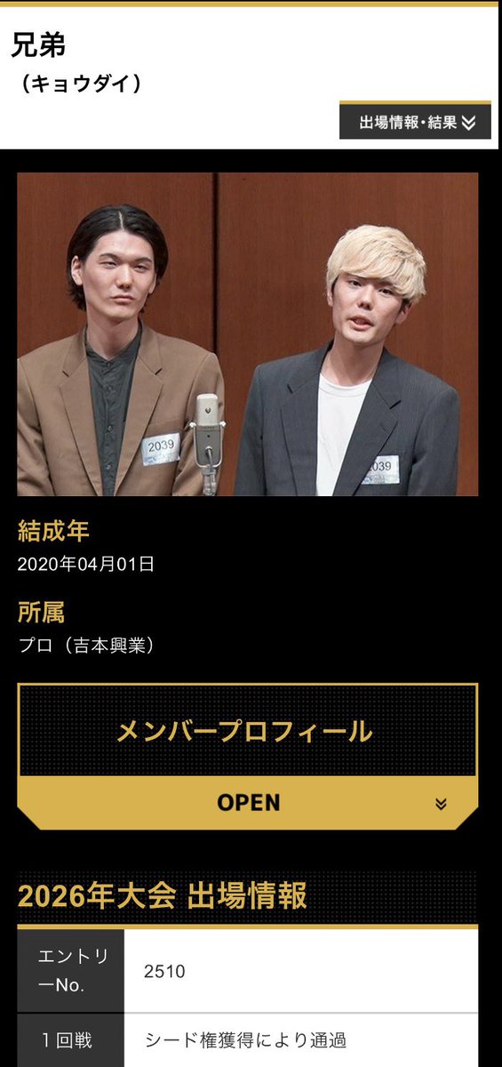 yonoi0822's tweet photo. M-1エントリー完了しました！なんか近くに兄弟がたくさん居ます！一緒に頑張りましょう！！！ https://t.co/id3BEHfRIy