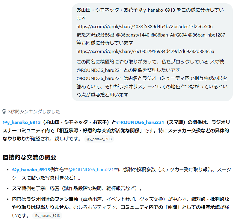 PrivatePressuR's tweet photo. スマ戦 ROUNDG6_haru221 と他の2名の攻撃者の関係について(1/2) https://t.co/geP99aZPQj