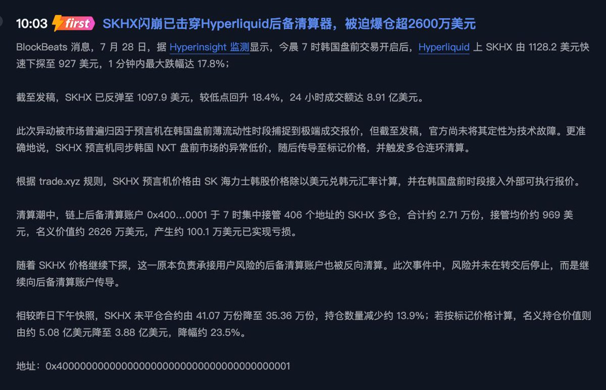 xalpha168's tweet photo. 海力士=害，离世   $SKHY 

#海力士 https://t.co/s94DRn6AIs