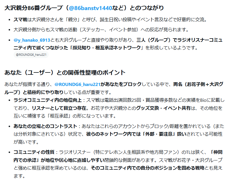 PrivatePressuR's tweet photo. スマ戦 ROUNDG6_haru221 と他の2名の攻撃者の関係について(1/2) https://t.co/geP99aZPQj