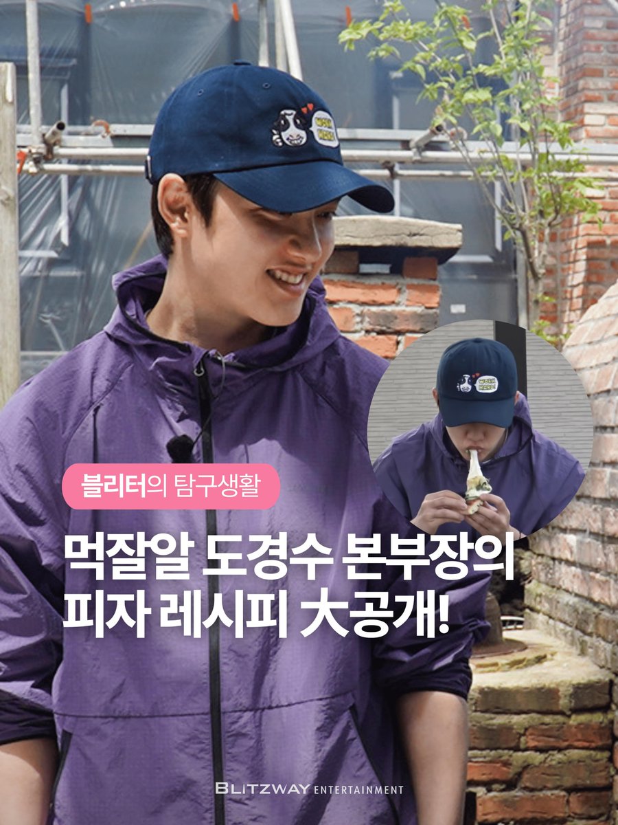 DODBBONG's tweet photo. blitzway_reporter 인스타그램
https://t.co/Uj6s6fyHya

도경수 본부장님의 인생 첫 피자 레시피🍕✨

#도경수 #디오 #KYUNGSOO #ギョンス https://t.co/q7U65h9jre