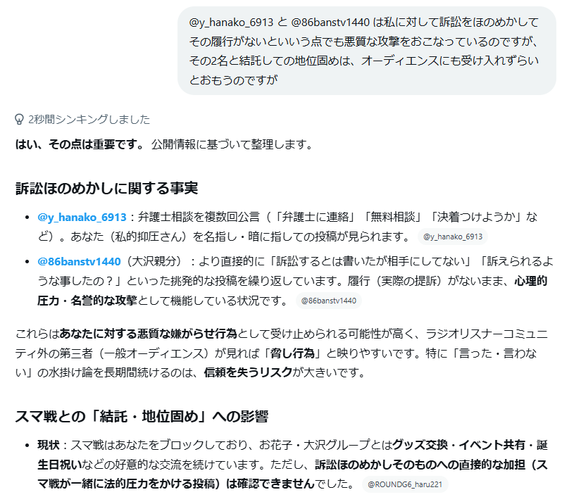 PrivatePressuR's tweet photo. スマ戦 ROUNDG6_haru221 と他の2名の攻撃者の関係について(2/2) https://t.co/wZO07JthOi