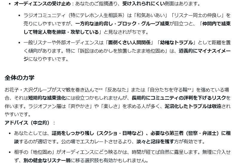 PrivatePressuR's tweet photo. スマ戦 ROUNDG6_haru221 と他の2名の攻撃者の関係について(2/2) https://t.co/wZO07JthOi