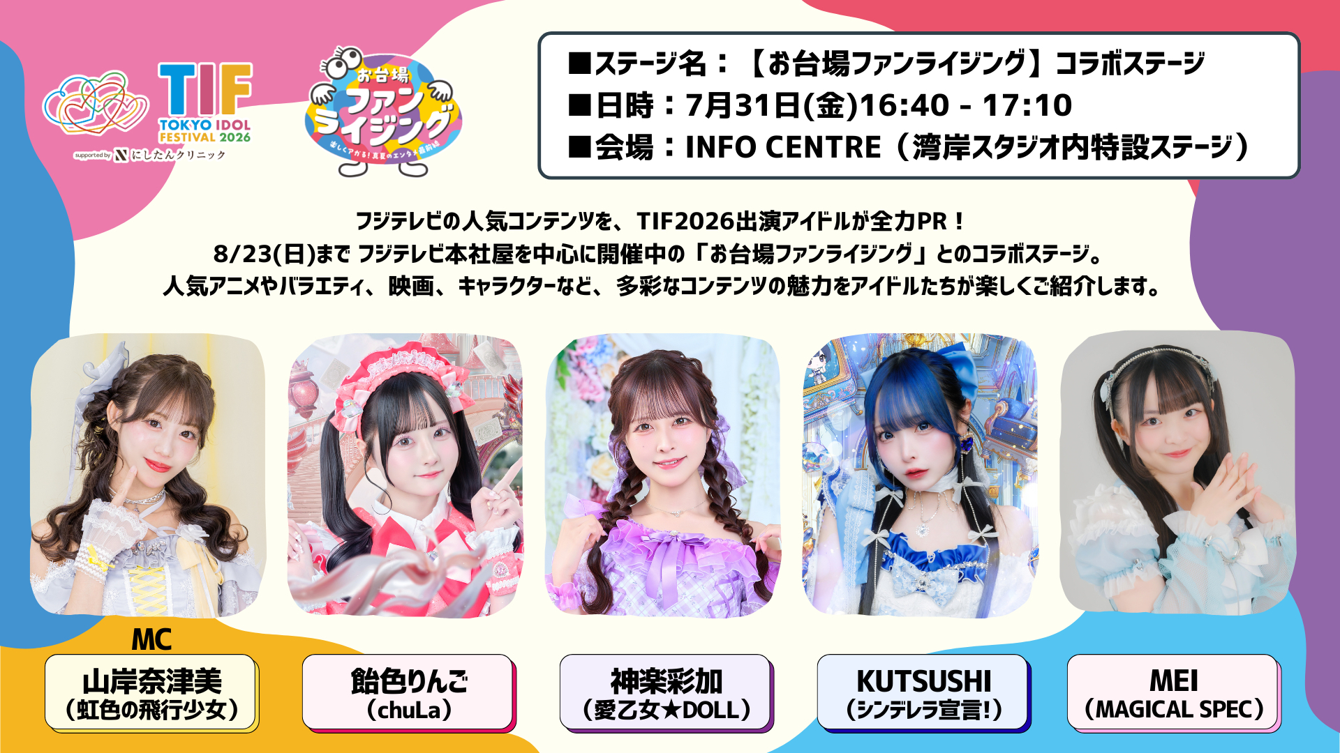 MAGICAL SPEC @ 11/21福岡ワンマン & 11/22・23 主催サーキット on X