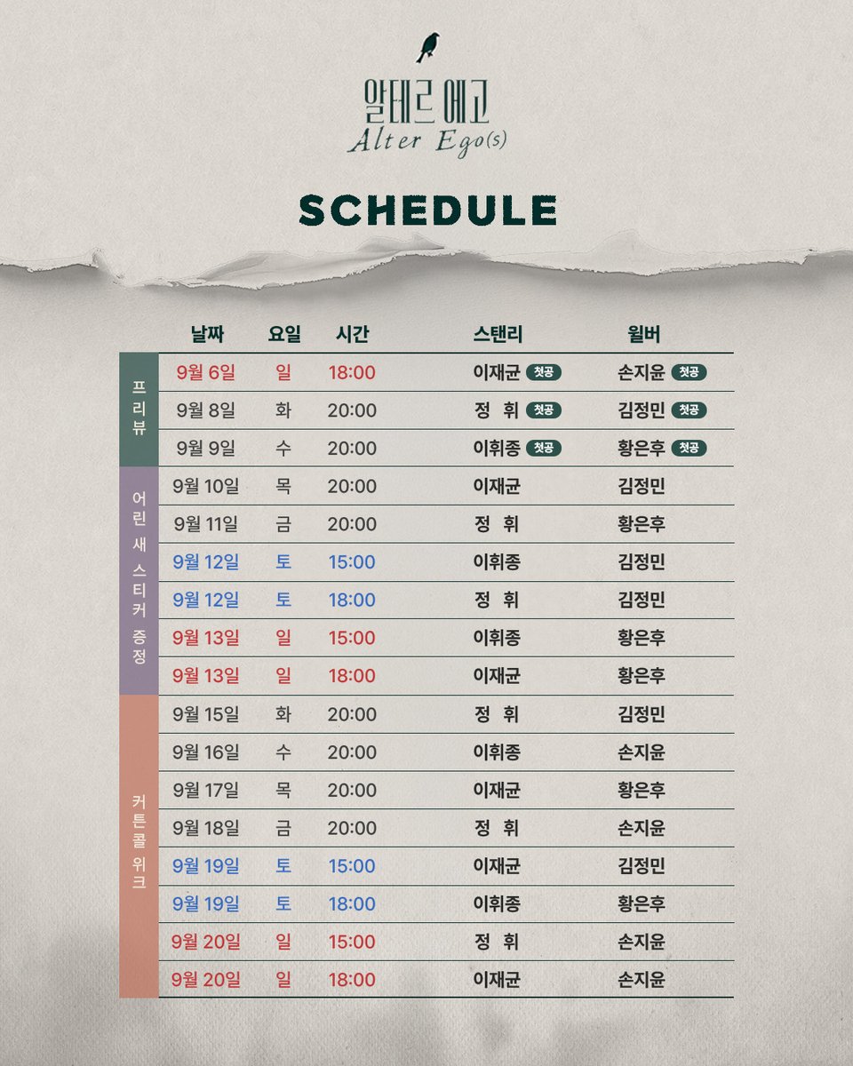 알테르 에고 tweet media