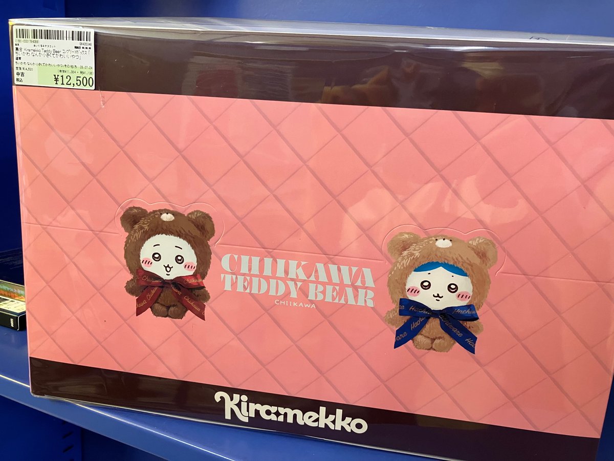 ちいかわ なんか小さくてかわいいやつ」Kiramekko Teddy Bear
