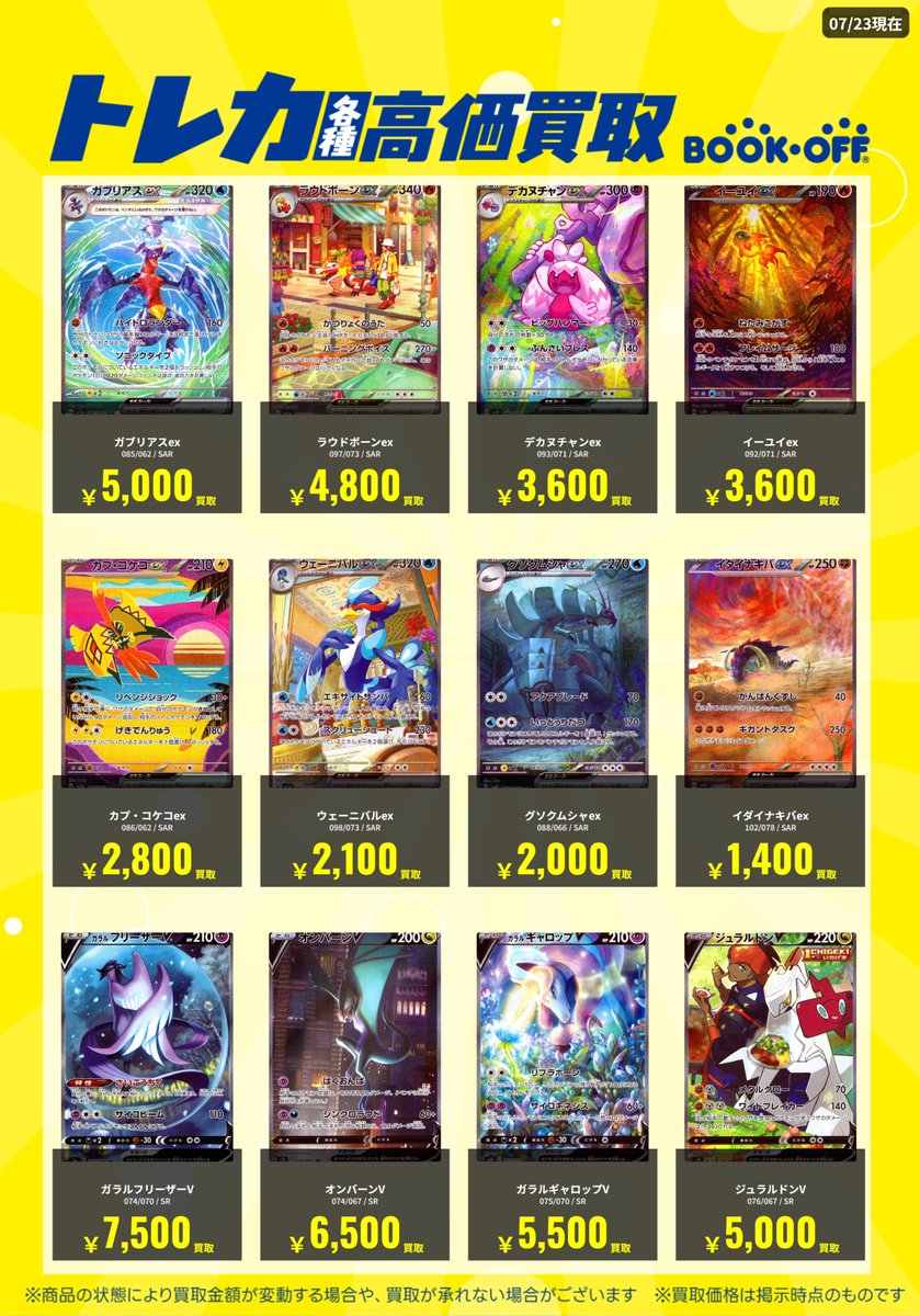 BO_ACROSS_20404's tweet photo. ✨入荷情報✨

#ポケモンカード 
メイのはげまし 115/080 SAR

お売りいただきました‼🤩

状態確認などスタッフまでお声かけください‼

高価買取もおこなっておりますので、お見積りだけでもぜひ当店までお持ちください‼🙇

#カナトレ 
#ポケカ買取 https://t.co/OKvwcTCPzr