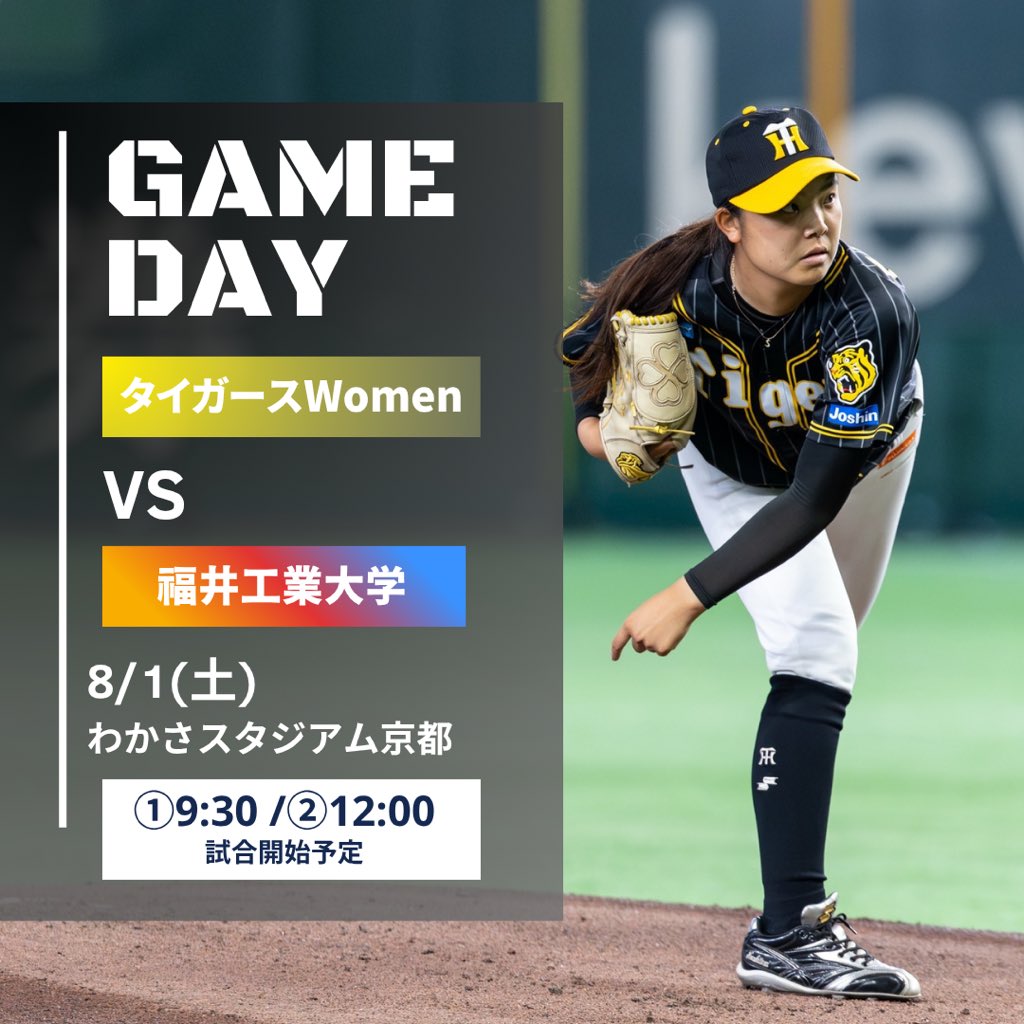 公式】阪神タイガース Women (@Tigers_Women) / Posts / X