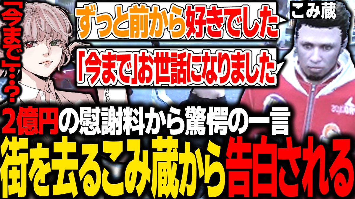 Zelk_Vtuber's tweet photo. ストグラSeason2の「エスターク・Z・ダークネス」視点の切り抜き動画を公開しました！

【ストグラ】こみ蔵の街を去る発言を聞き葛藤するエスターク / 新アイドルグループのデビュー曲が遂に完成【エスターク/ゼルク/切り抜き】

https://t.co/9F0nhC9nTZ https://t.co/RNxmmpbsbQ