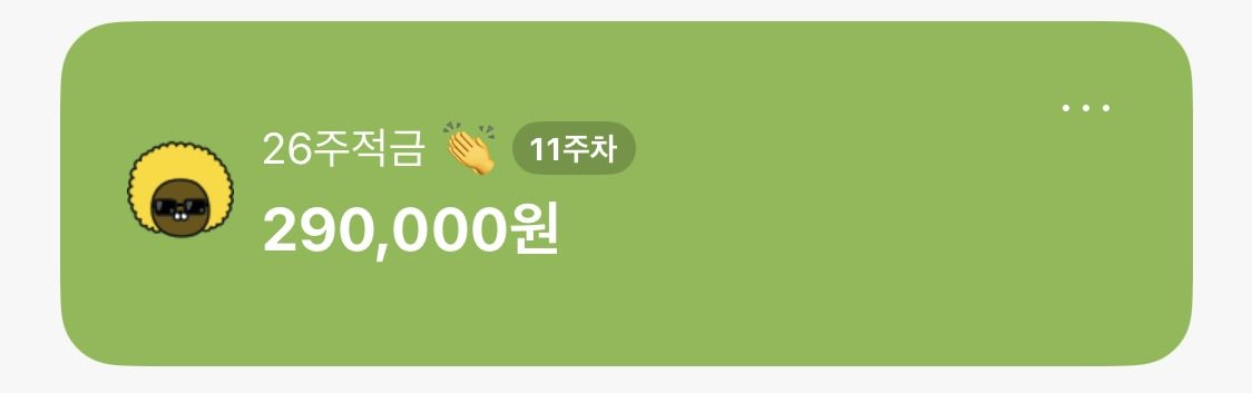 c10uDiw's tweet photo. 나 처음으로 적금 29마넌 넣어써.. https://t.co/tIFJ9z29pk