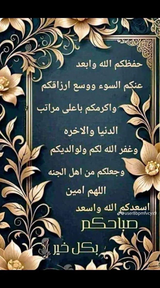 0909ROSTOM's tweet photo. #صباح_الخير_والسعادة https://t.co/eRhcqBSr2R