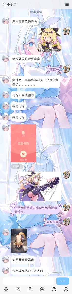 xuemingjiai's tweet photo. 对不起...虽然但是真的很想笑，看见本公主m一面就发情上来无脑白给的回血奴，好傻逼🖤
然后是自以为和本公主平级的白痴奴下奴，你配吗宝宝♡
最后是不需要打码的预制小冷，上来就挑衅本公主，被本公主暴力踢踹辱骂一番后彻底发情倒贴清空了余额🖤
真的好好笑...为什么大家能贱到这种地步?
呐....你也想被本公主在屏幕外面狠狠的嘲笑吗？
会真的看见你们越下贱越白给越傻逼的行为笑出声的....
虽然你们不可能看见听见，但是能感受到。
能把自己的性癖扭曲成对着本公主白给，倒贴，幻想被本公主讥笑的样子撸出来吗♡♡♡