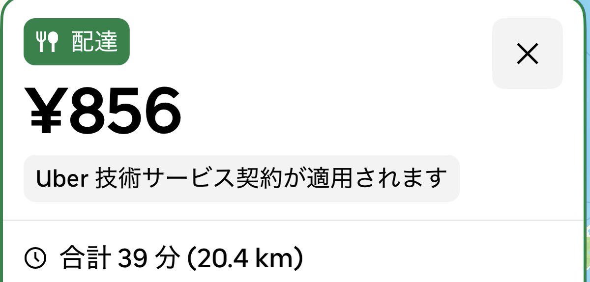 sd6464sd's tweet photo. Uberが大量の謎クエ出したから単価も鳴りも悪くなるだろうなぁ〜とは思ったけどあまりにも酷い、1時間無無音は愚かこの炎天下で単価もゴミ以下、Uberは配達員に熱中症になれとでも言ってるようだな🤣 https://t.co/rOxM1BlCE2