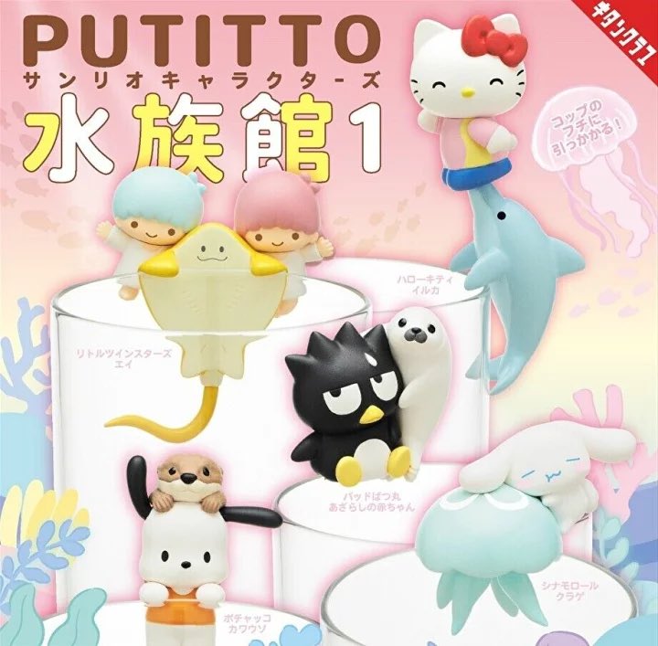 japancapsuletoy's tweet photo. 【PUTITTO サンリオキャラクターズ 水族館】 
11月発売のガチャガチャ。 
https://t.co/eetTcBkUGb #pr https://t.co/vOsTk6rNwV