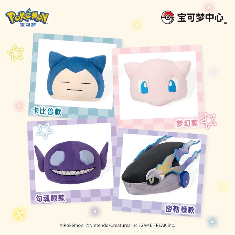 同日発売 ポケモンぬいぐるみキャップ カビゴン、ミュウ、ヤミラミ