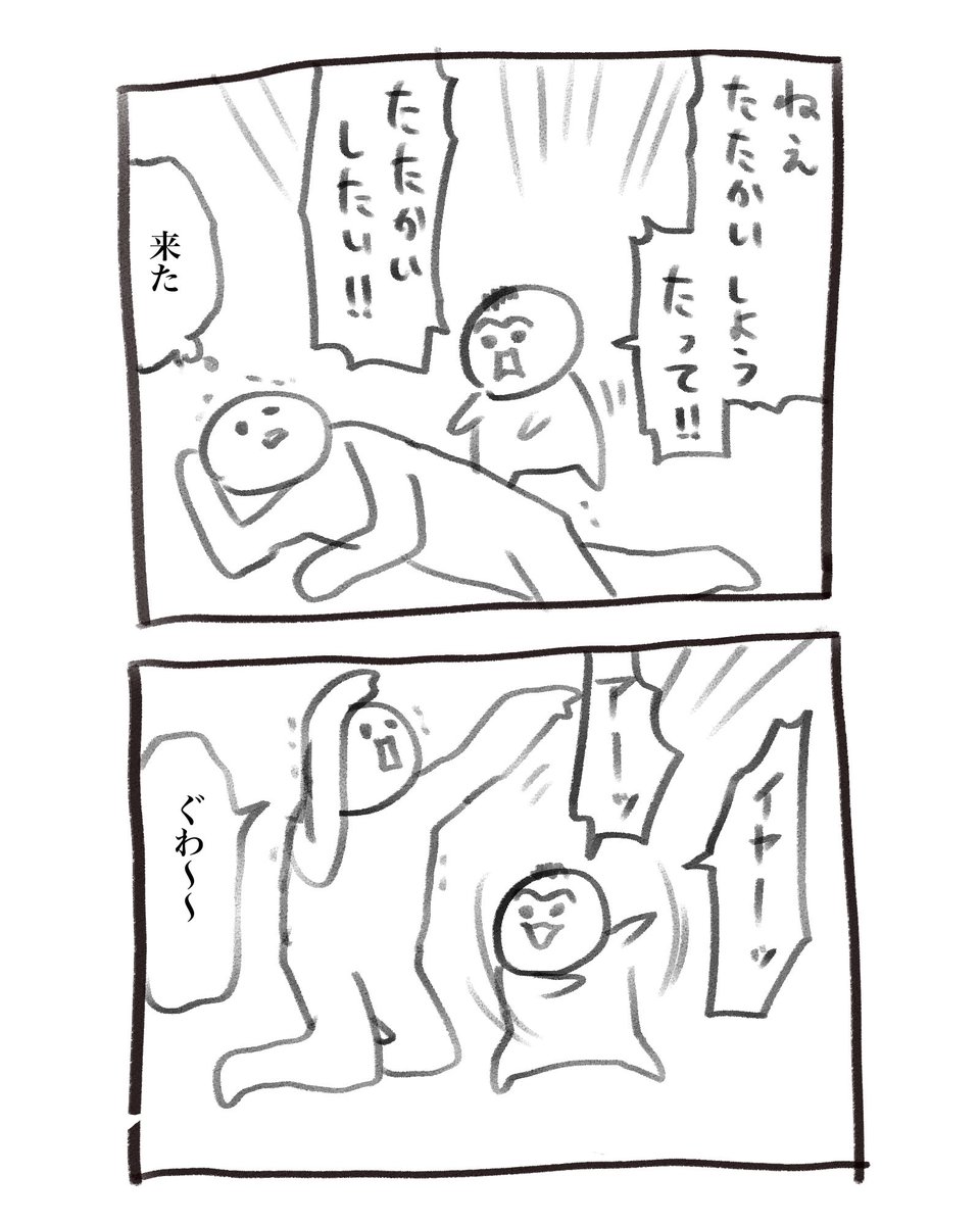inu_eat_inu's tweet photo. 火曜日の育児漫画です
男児始まったな https://t.co/Ga7W0kUiMD