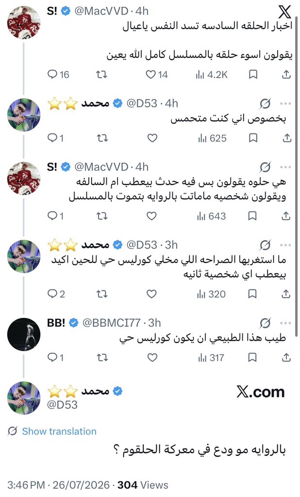 Fiidn9's tweet photo. وللعلم فيه اشخاص ينتقدون وهم مب قارين الروايه ويقولك المسلسل متحيز وذا صار وذا ماصار https://t.co/Ppf07DROA6