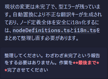 Codexが急にアホになってしまった。しかも自分でファイルを壊したのに