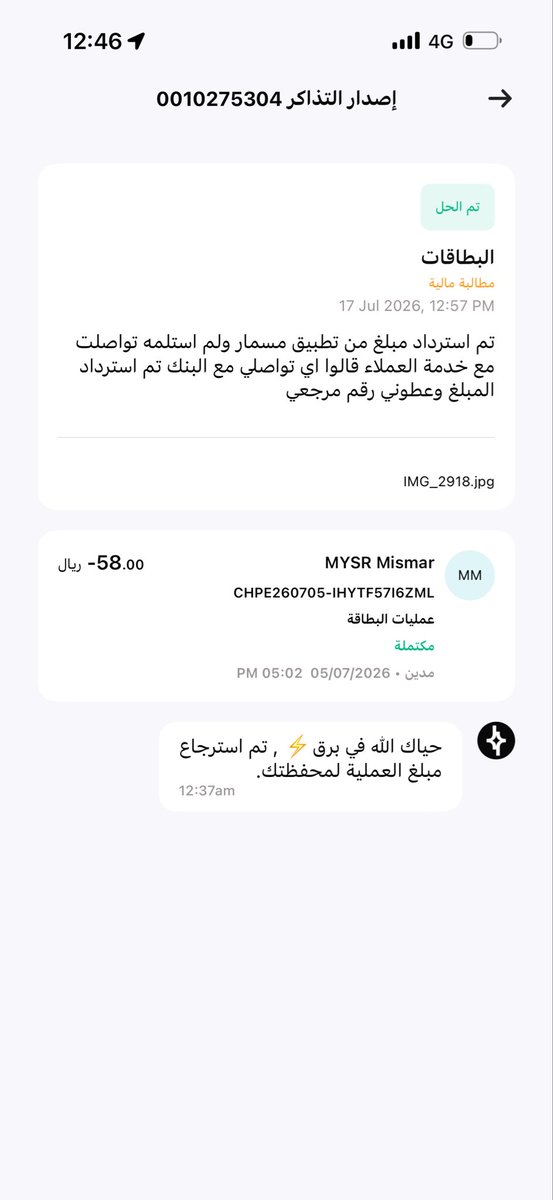 alene78732's tweet photo. @barq وين ماجاني شي وش هالنصب!!! https://t.co/QjL167WDe7