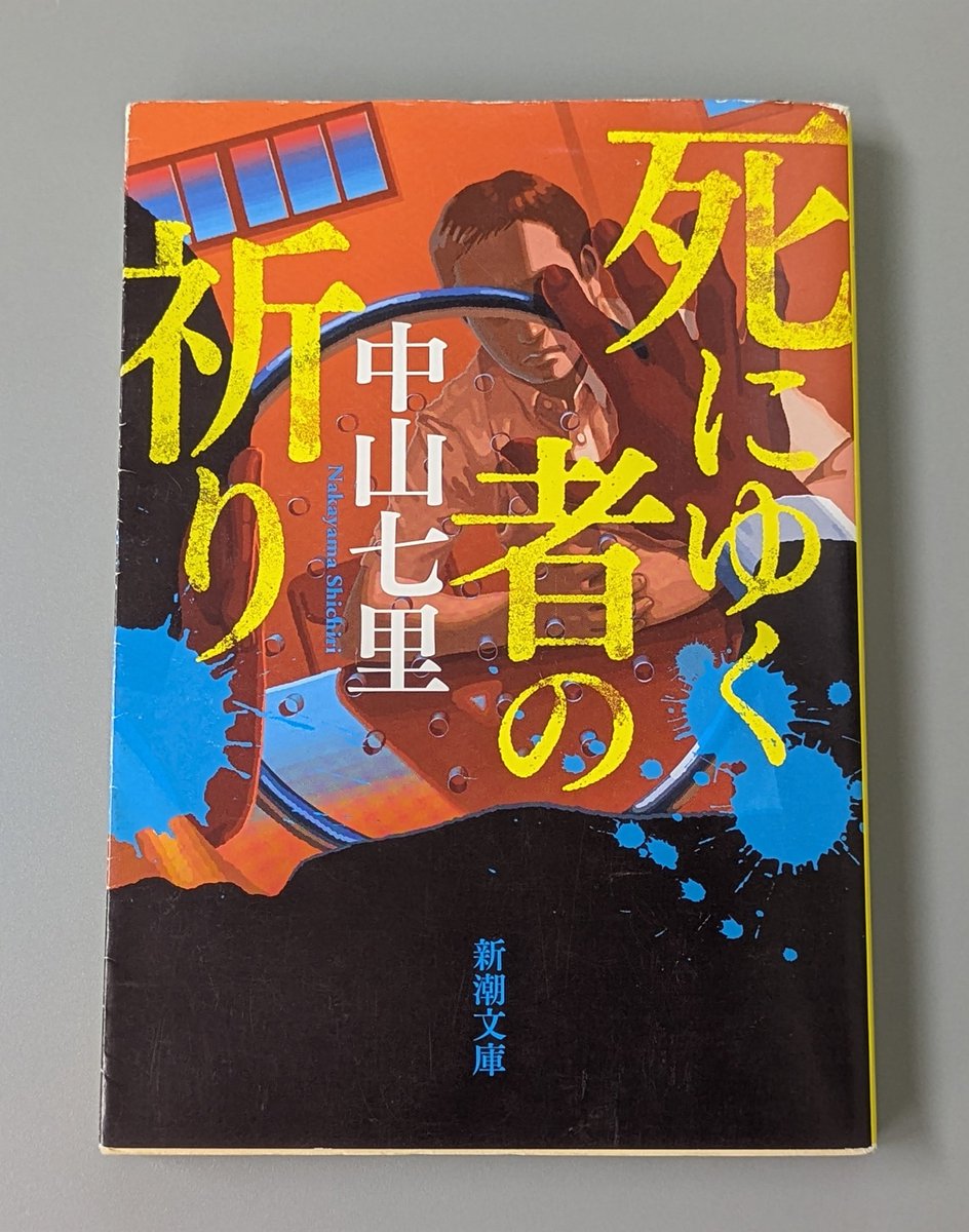 yokoishda1111's tweet photo. 読んだ(*´ `*)

内容は分かりやすいけど聞き慣れない言葉や喋り方が多くて途中までは難しく感じた…。

展開が動き出してからは良かった。
いい話だったけどフィクション感が少し強めかな。

#本　#読書　#読了 https://t.co/rGLl1qfK9e