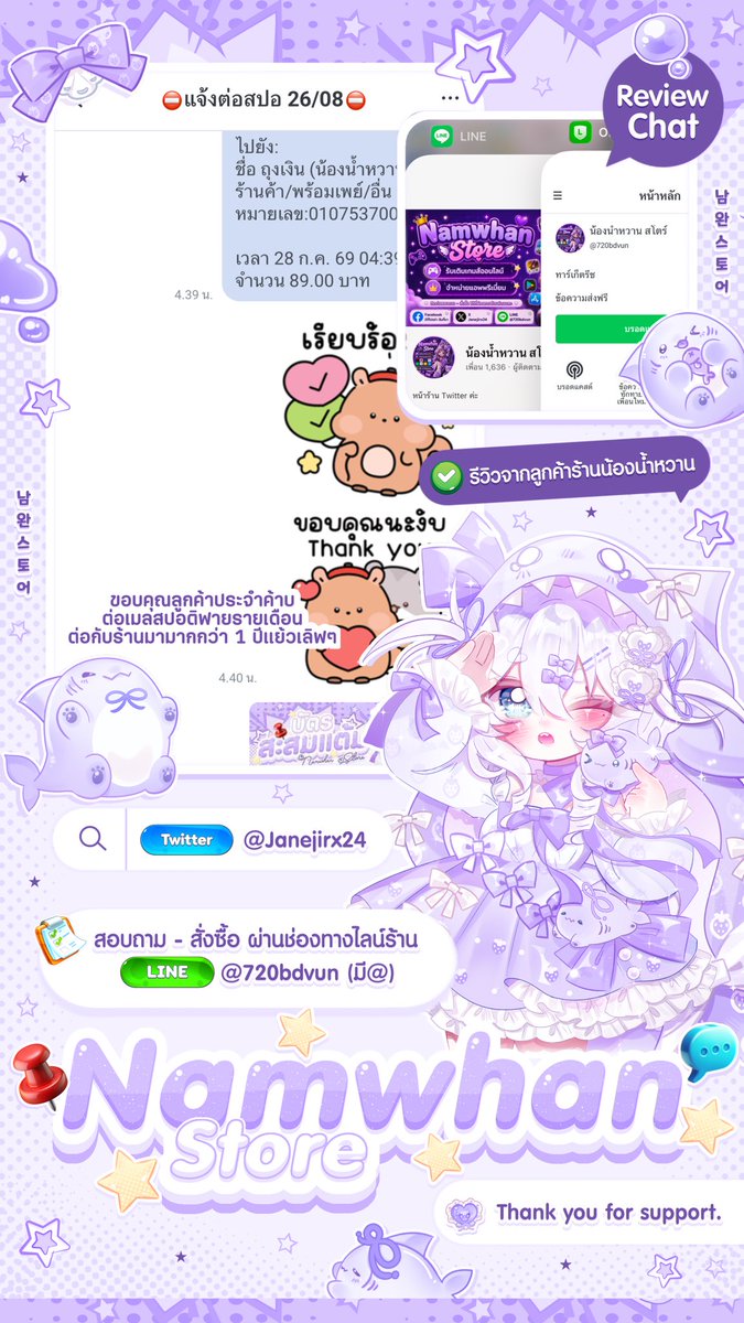 Janejirx24's tweet photo. 𓈒       รีวิวซื้อขายจากลูกค้าที่𓈒 
  ♡ น่ารัก 𓈇🎀ร้านน้องน้ำหวาน
 ขอบคุณที่มาอุดหนุนน้า𓈒𖦹thanks.
🐰  𓈒  รีวิวซื้อขายจริงล้วนๆคั๊บ ♡𓈒

#reviewcustomer #reviewbuysell
#namwhanstore #onlinepremiumappstore
#ก็อปรีวิวร้านพบเห็นปรับ5000 https://t.co/MO2CO1RdTs