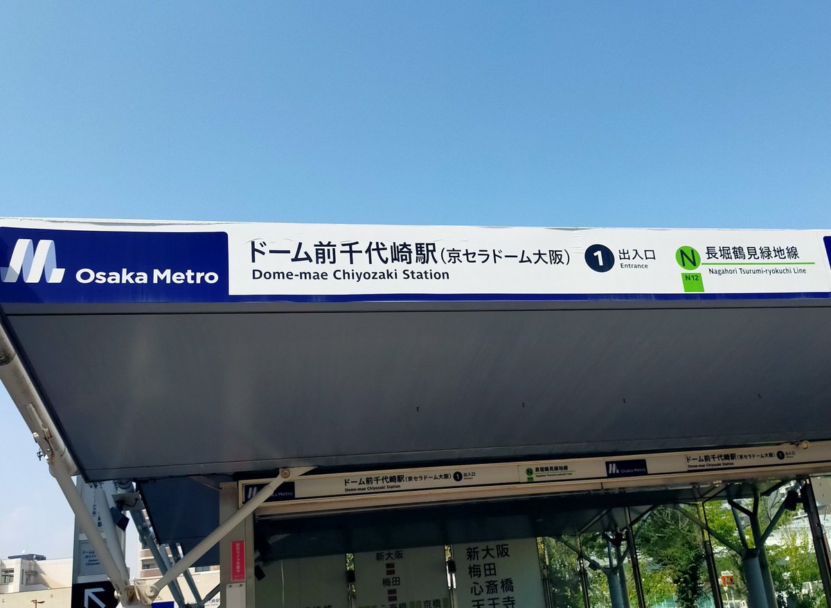 wanitake's tweet photo. 京セラDOMEまで4日
38℃予報🤣

猛暑のDOMEまで
心斎橋から地下鉄で5分
大阪難波から阪神で4分
南でゆっくり遊んで来るも良し🍻🍖🍰🍨

ドーム前イオンで涼むも良し
ドーム内の飲食店で涼むも良し
ガチャも良し
楽しみ過ぎる🦫🎸🍻🌈

関西の方 良い所有れば教えて下さい😊

#SUPERBEAVER https://t.co/CdC7UhLzp8