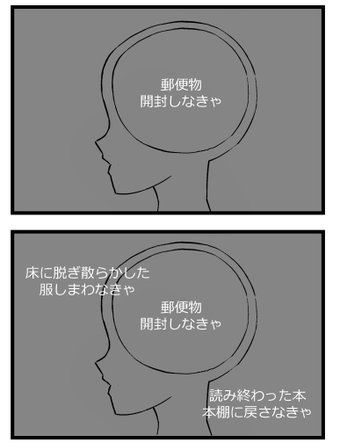 hana__heya's tweet photo. グッチャグチャの汚部屋を脱出して気づいたんだけど

片づいた部屋を維持するためには、「まだたいして散らかってない段階」で片づける必要があるのね……_: (´ω`」 ∠):_

「小まめな片付け」をサボると一瞬でこうなる。 https://t.co/NlhYLvQ3tF