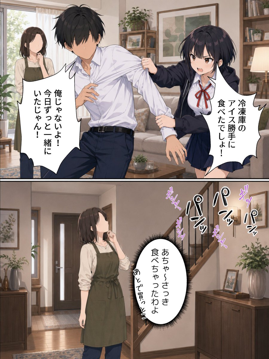 CherylNeklason's tweet photo. エスカレートする喧嘩（1/10） https://t.co/aOojIYM5kz