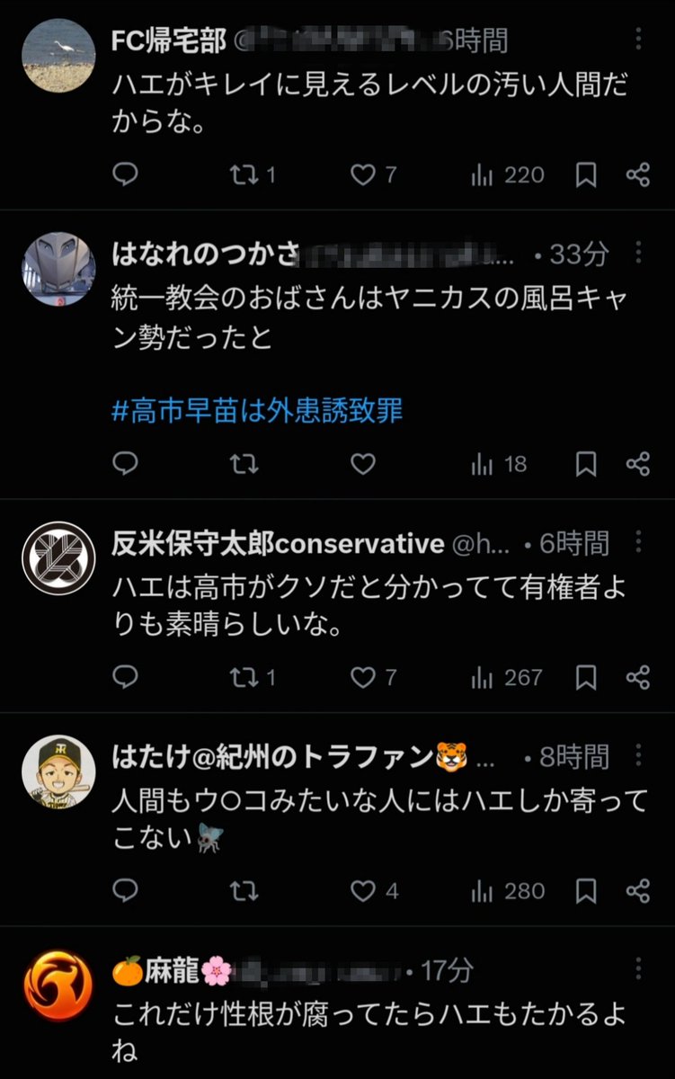 sxzBST's tweet photo. 高市総理の会見で頭にハエが止まった！と大喜びするアンチさんたち。

言ってることが小学生のいじめレベルに低俗なんだけど、それくらいしか高市さんに言うことがないってことなのかな😅wにしても酷い https://t.co/yeO1PrFq84